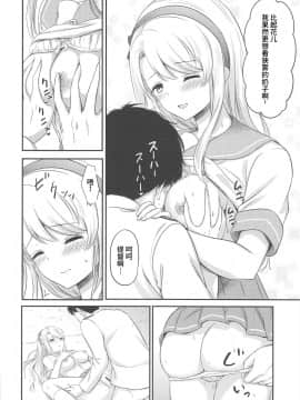 [WTM直接汉化] (COMIC1☆15) [七色のねりぶくろ (七色風香)] 狭霧とお花見エッチ (艦隊これくしょん -艦これ-)_09