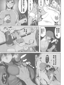 [HBO (変熊)] みんなは酔いたい。 (アイドルマスター シンデレラガールズ) [理性飲酒漢化組] (COMIC1☆15)_09