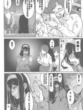 [HBO (変熊)] みんなは酔いたい。 (アイドルマスター シンデレラガールズ) [理性飲酒漢化組] (COMIC1☆15)_22