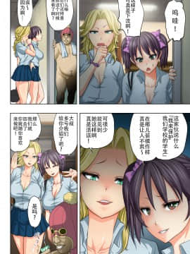 [Studio TAGATA (よんたろう)] 女番長とあやしい治療師おじさん [不咕鸟汉化组] [DL版]_32