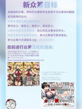 [Studio TAGATA (よんたろう)] 女番長とあやしい治療師おじさん [不咕鸟汉化组] [DL版]_39