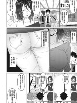 [溝口ぜらちん] 残念美女のおもてなし (コミックゼロス #81) [MingZ同学个人汉化] [DL版]_03