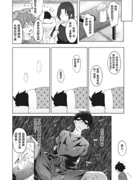 [溝口ぜらちん] 残念美女のおもてなし (コミックゼロス #81) [MingZ同学个人汉化] [DL版]_05