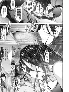 [溝口ぜらちん] 残念美女のおもてなし (コミックゼロス #81) [MingZ同学个人汉化] [DL版]_10
