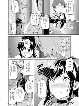 (C96) [真珠貝 (武田弘光)] マナタマプラス総集編 (ラブプラス) [DL版]_manatama_029