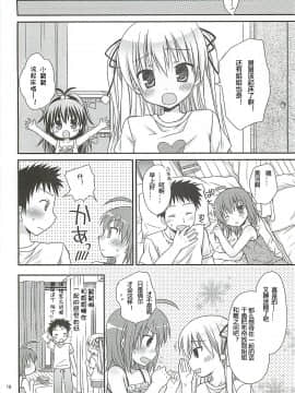 [TonyAngal104手残汉化] (サンクリ55) [Rico-ba (Rico)] 恋空～koisora～ (パパの言うことを聞きなさい！)_HLWHG_017