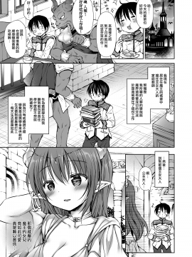 [無邪気漢化組] [Rico-ba (Rico)] 小悪魔姫様と発情SEX [DL版] [MJK-19-T1893]_MJK-19-T1893-06