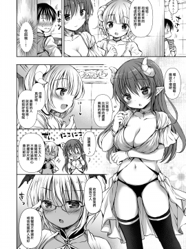 [無邪気漢化組] [Rico-ba (Rico)] 小悪魔姫様と発情SEX [DL版] [MJK-19-T1893]_MJK-19-T1893-07