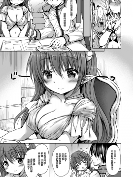 [無邪気漢化組] [Rico-ba (Rico)] 小悪魔姫様と発情SEX [DL版] [MJK-19-T1893]_MJK-19-T1893-10