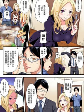 [黒斗] ギャルママとパコパコSEX～人妻の超絶テクにマジイキ絶頂！ 第1-7話 [中国翻訳]_01_004