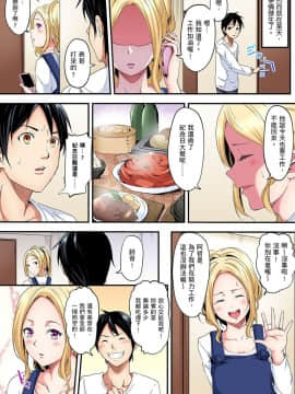 [黒斗] ギャルママとパコパコSEX～人妻の超絶テクにマジイキ絶頂！ 第1-7話 [中国翻訳]_01_011
