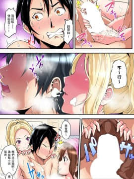 [黒斗] ギャルママとパコパコSEX～人妻の超絶テクにマジイキ絶頂！ 第1-7話 [中国翻訳]_02_011