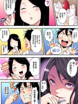 [黒斗] ギャルママとパコパコSEX～人妻の超絶テクにマジイキ絶頂！ 第1-7話 [中国翻訳]_04_010