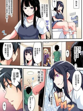 [黒斗] ギャルママとパコパコSEX～人妻の超絶テクにマジイキ絶頂！ 第1-7話 [中国翻訳]_06_016