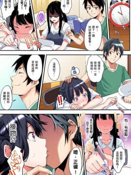 [黒斗] ギャルママとパコパコSEX～人妻の超絶テクにマジイキ絶頂！ 第1-7話 [中国翻訳]_06_018