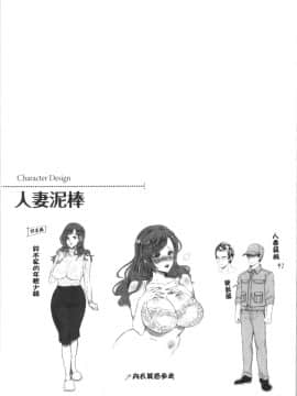 [4K漢化組][鬼島大車輪] 人妻泥棒_Axi_026