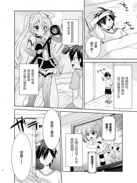 [新桥月白日语社] [アクアドロップ (三上ミカ)] 姉ちゃんは魔法少女（自称）[DL版]_anemaDL_004