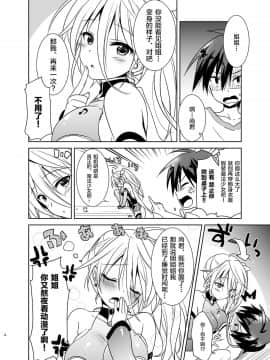 [新桥月白日语社] [アクアドロップ (三上ミカ)] 姉ちゃんは魔法少女（自称）[DL版]_anemaDL_006