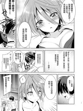 [新桥月白日语社] [アクアドロップ (三上ミカ)] 姉ちゃんは魔法少女（自称）[DL版]_anemaDL_011