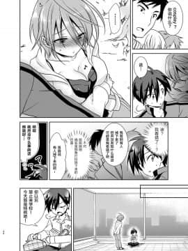 [新桥月白日语社] [アクアドロップ (三上ミカ)] 姉ちゃんは魔法少女（自称）[DL版]_anemaDL_036
