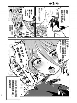 [新桥月白日语社] [アクアドロップ (三上ミカ)] 姉ちゃんは魔法少女（自称）[DL版]_anemaDL_040