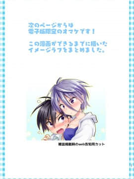 [新桥月白日语社] [アクアドロップ (三上ミカ)] 姉ちゃんは魔法少女（自称）[DL版]_anemaDL_041