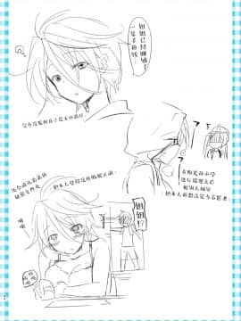 [新桥月白日语社] [アクアドロップ (三上ミカ)] 姉ちゃんは魔法少女（自称）[DL版]_anemaDL_042