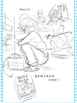 [新桥月白日语社] [アクアドロップ (三上ミカ)] 姉ちゃんは魔法少女（自称）[DL版]_anemaDL_043