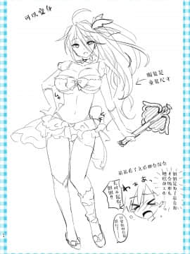 [新桥月白日语社] [アクアドロップ (三上ミカ)] 姉ちゃんは魔法少女（自称）[DL版]_anemaDL_044