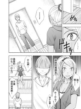 [不可视汉化]妹のカレシに弄ばれ一晩中イカされた続けた私_08