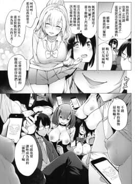 [風的工房][無碼][けんじ] 性女淫説 限定版 無修正_風的工房057