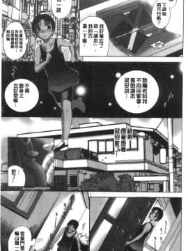 [風的工房][草津てるにょ] ホームステイ 淫慾寄宿家庭 HomeStay_風的工房012