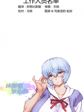 [比斯娘汉化组] (C91) [なかよひモグダン (モグダン)] 豹馬 限定本 VOL：07 (新世紀エヴァンゲリオン)_2