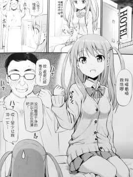 [じぇのばけーき (たかやKi) ] Angel雀士 憧 (咲 -Saki-)_02_ako