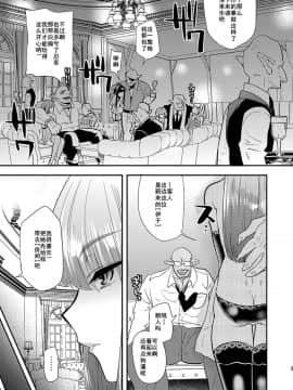 [R.0个人汉化][ミネ農場 (ミネむら)] 破邪忍軍イスケ～捕虜救出編～ [DL版]_taimanin0003