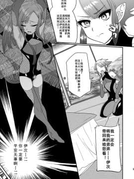[R.0个人汉化][ミネ農場 (ミネむら)] 破邪忍軍イスケ～捕虜救出編～ [DL版]_taimanin0005