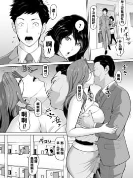 [黑条汉化] [ICE] 隣人交姦 (ANGEL 倶楽部 2019年5月号) [DL版]_02