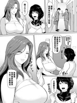 [黑条汉化] [ICE] 隣人交姦 (ANGEL 倶楽部 2019年5月号) [DL版]_04