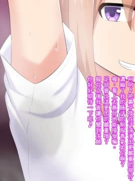 [臭鼬娘漢化組] [きさらづ帝国 (JK更津)] 姉臭調教_SGTG_219_012