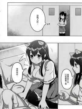 [脸肿汉化组] (C96) [Bird Forest (梟森)] 赤城改に、戌になった! (艦隊これくしょん -艦これ-)_005