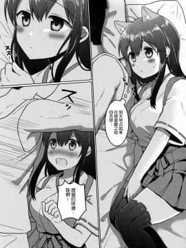 [脸肿汉化组] (C96) [Bird Forest (梟森)] 赤城改に、戌になった! (艦隊これくしょん -艦これ-)_006