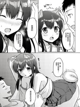 [脸肿汉化组] (C96) [Bird Forest (梟森)] 赤城改に、戌になった! (艦隊これくしょん -艦これ-)_008