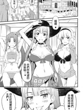 [甲爆神漢化組] [RADIOSTAR (工藤洋)] Set order (Fate Grand Order)_03_002