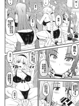 [甲爆神漢化組] [RADIOSTAR (工藤洋)] Set order (Fate Grand Order)_08_007