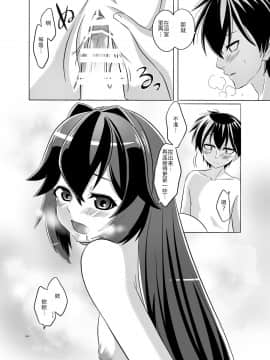 [トルティー屋] いつもの夜、二人の夜伽⑵ [中国翻訳] [DL版]_m04