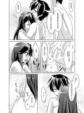 [トルティー屋] いつもの夜、二人の夜伽⑵ [中国翻訳] [DL版]_m10