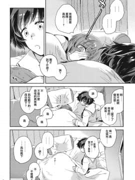 [沒有漢化] (C93) [その他大勢 (ゆかたろ)] はじめてだからやさしくしないで。 (ガールズ&パンツァー)_018