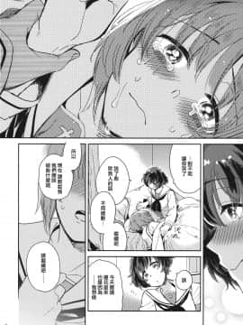 [沒有漢化] (C93) [その他大勢 (ゆかたろ)] はじめてだからやさしくしないで。 (ガールズ&パンツァー)_020