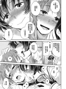 [沒有漢化] (C93) [その他大勢 (ゆかたろ)] はじめてだからやさしくしないで。 (ガールズ&パンツァー)_023
