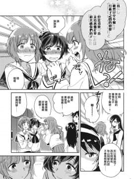 [沒有漢化] (C93) [その他大勢 (ゆかたろ)] はじめてだからやさしくしないで。 (ガールズ&パンツァー)_025